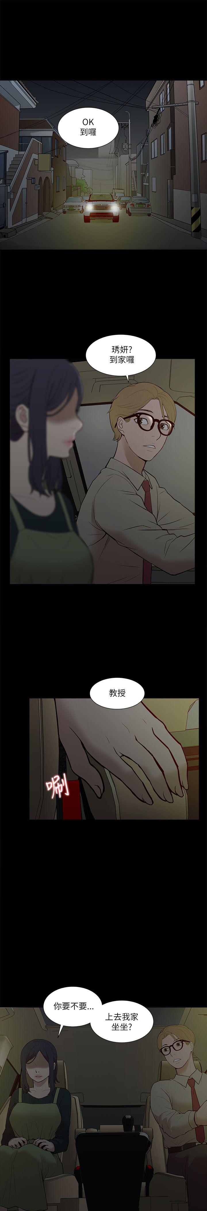我的M属性学姐 第17話 第1页