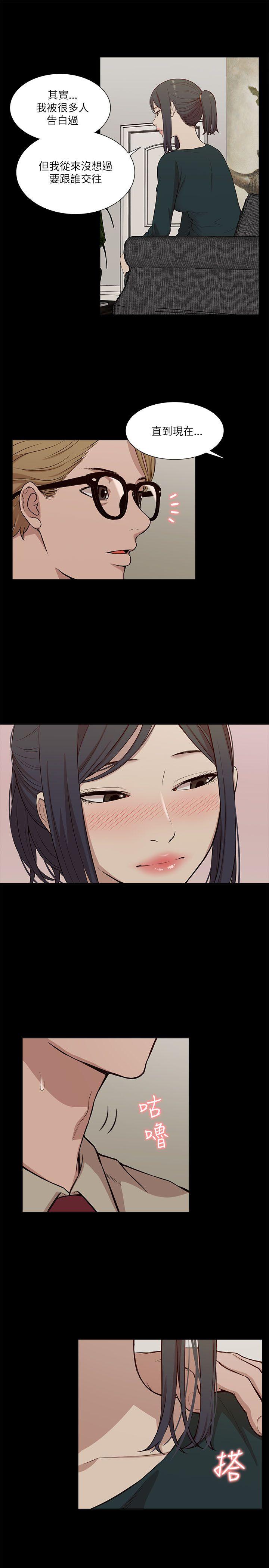 我的M属性学姐 第17話 第13页