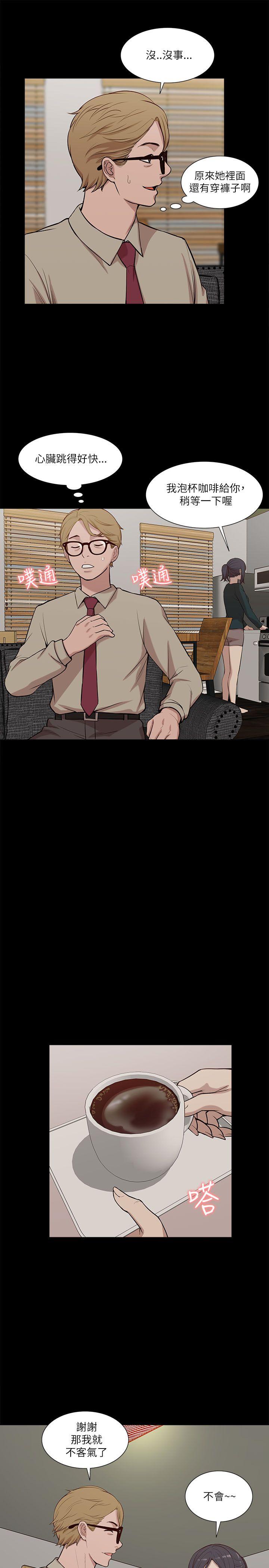 我的M属性学姐 第17話 第9页