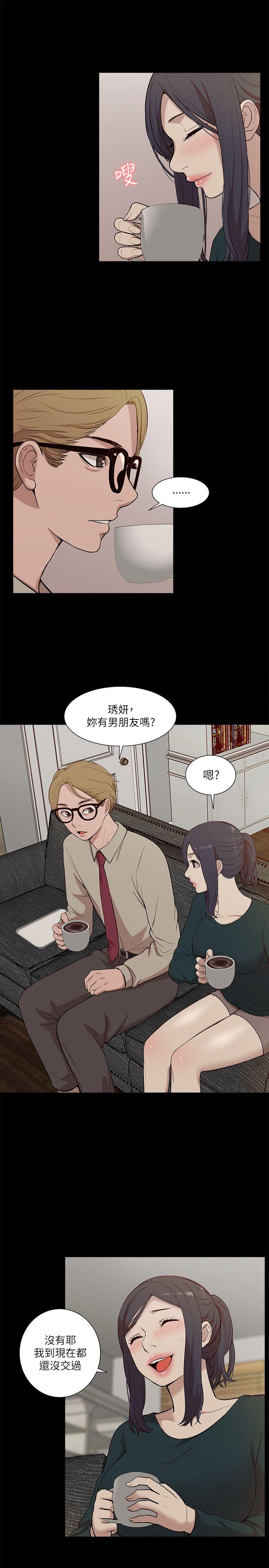 我的M属性学姐 第17話 第11页