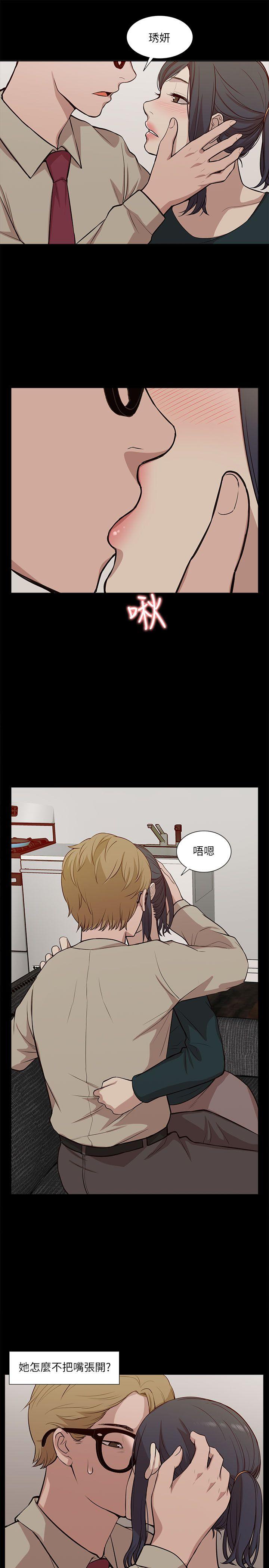 我的M属性学姐 第17話 第15页