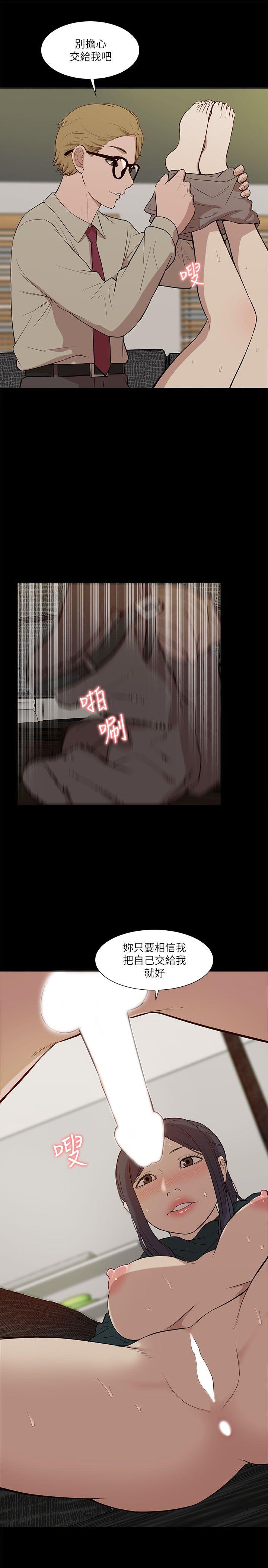 我的M属性学姐 第17話 第21页