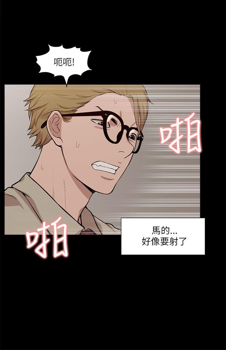 我的M属性学姐 第17話 第26页