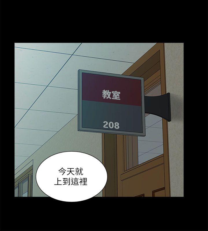 我的M属性学姐 第18話 第6页
