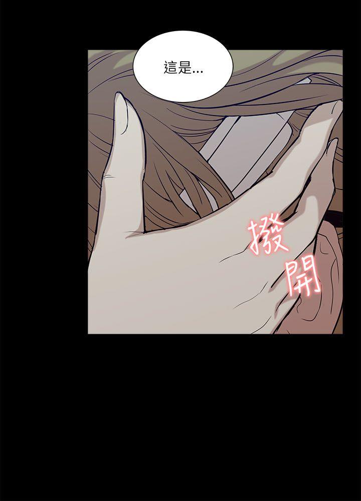 我的M属性学姐 第18話 第10页