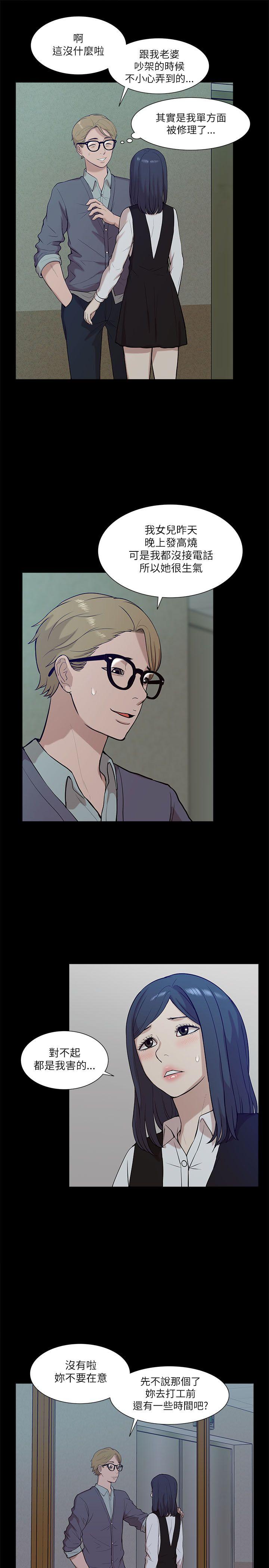 我的M属性学姐 第18話 第11页