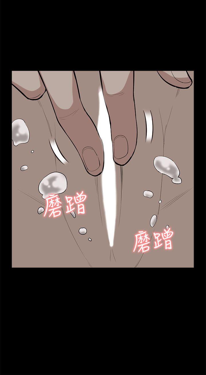 我的M属性学姐 第18話 第14页