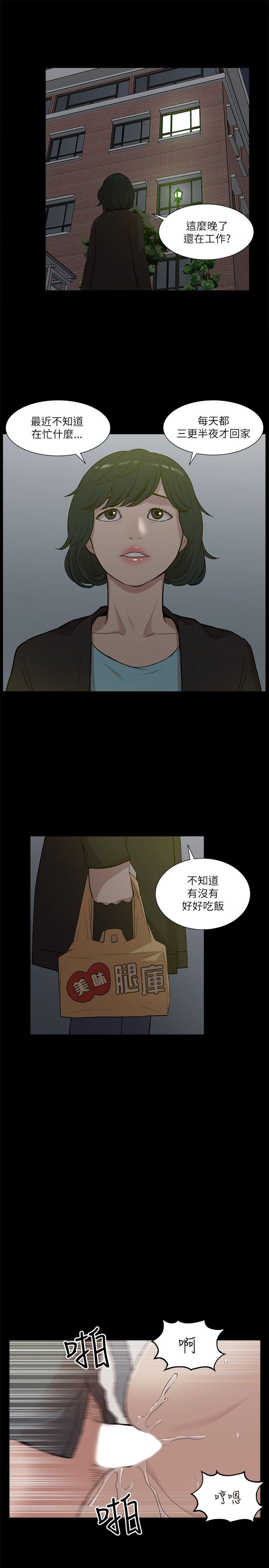 我的M属性学姐 第18話 第25页