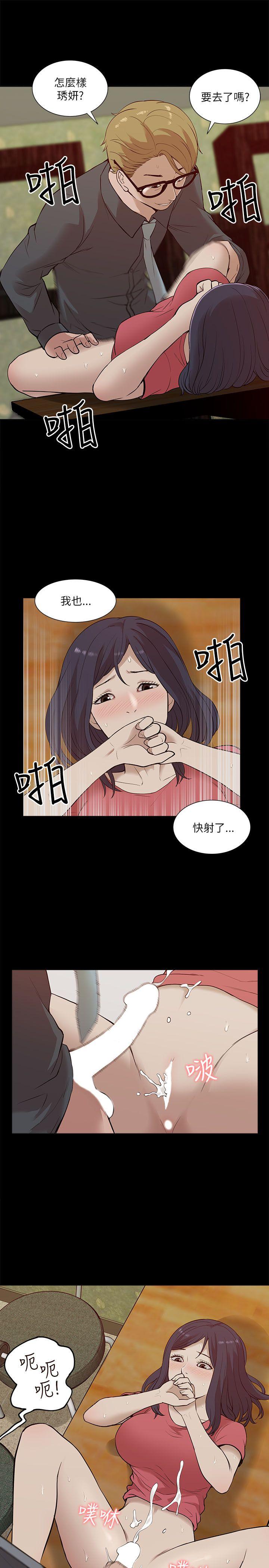 我的M属性学姐 第18話 第27页