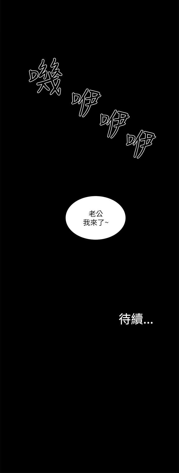 我的M属性学姐 第18話 第30页