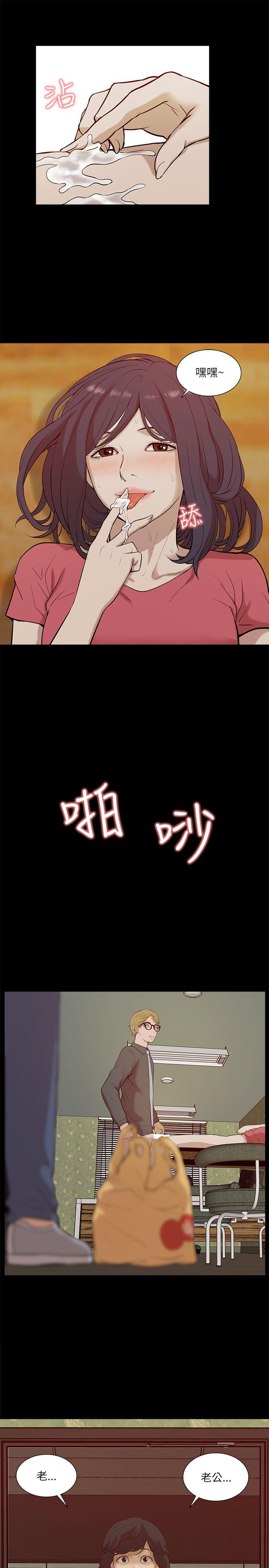 我的M属性学姐 第19話 第5页