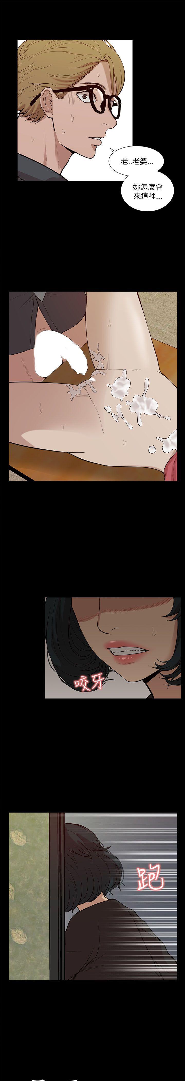 我的M属性学姐 第19話 第7页