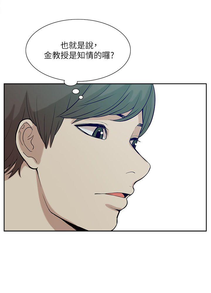 我的M属性学姐 第19話 第10页