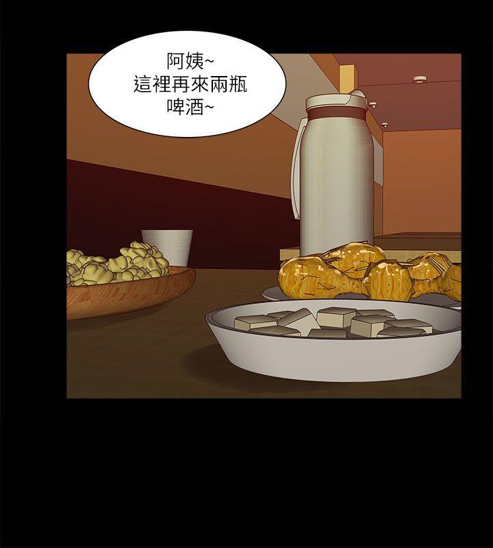 我的M属性学姐 第19話 第18页