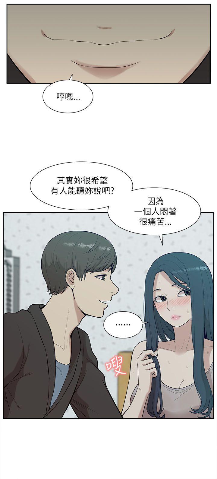 我的M属性学姐 第19話 第12页