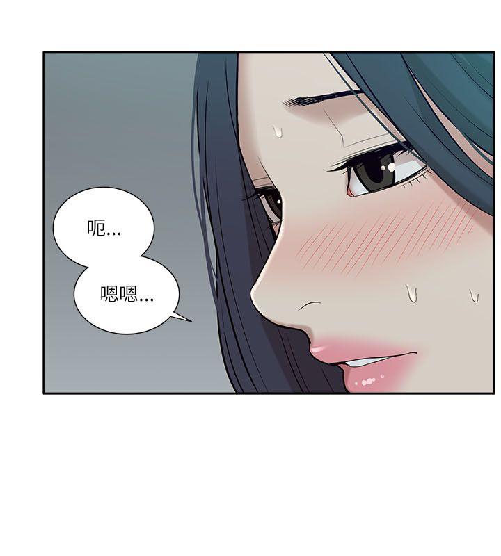 我的M属性学姐 第19話 第16页