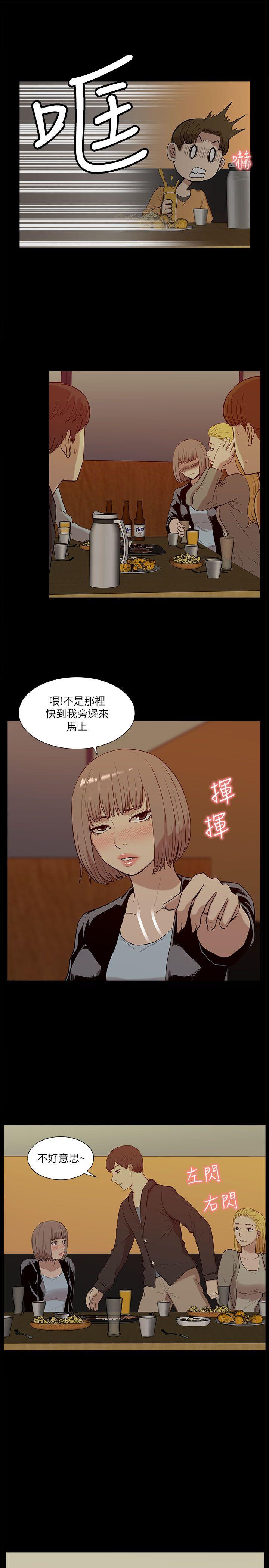 我的M属性学姐 第19話 第21页