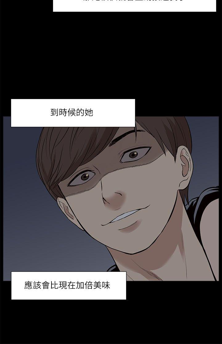 我的M属性学姐 第19話 第26页