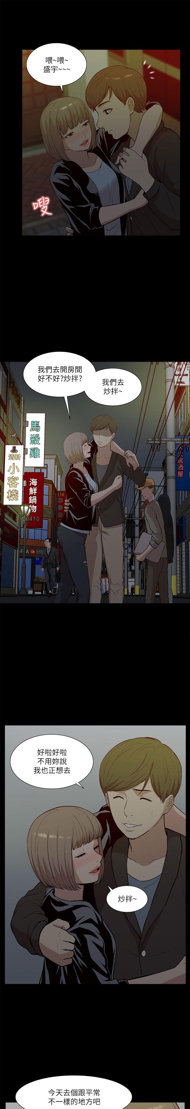 我的M属性学姐 第19話 第27页