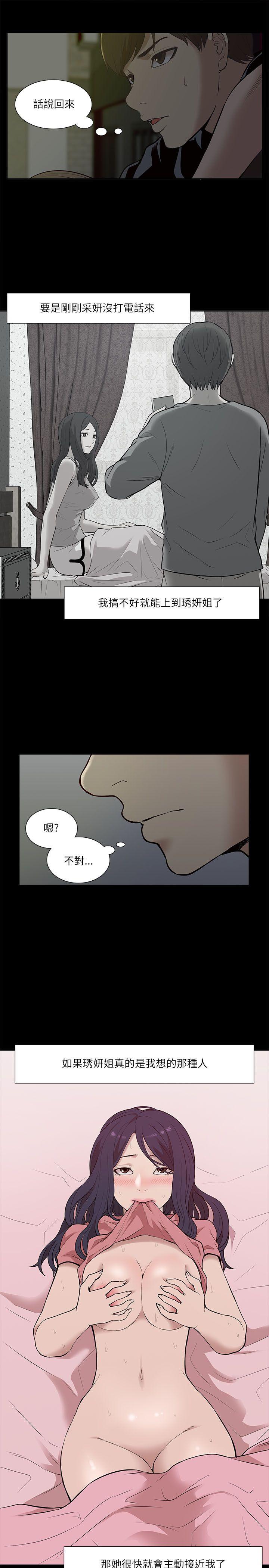 我的M属性学姐 第19話 第25页