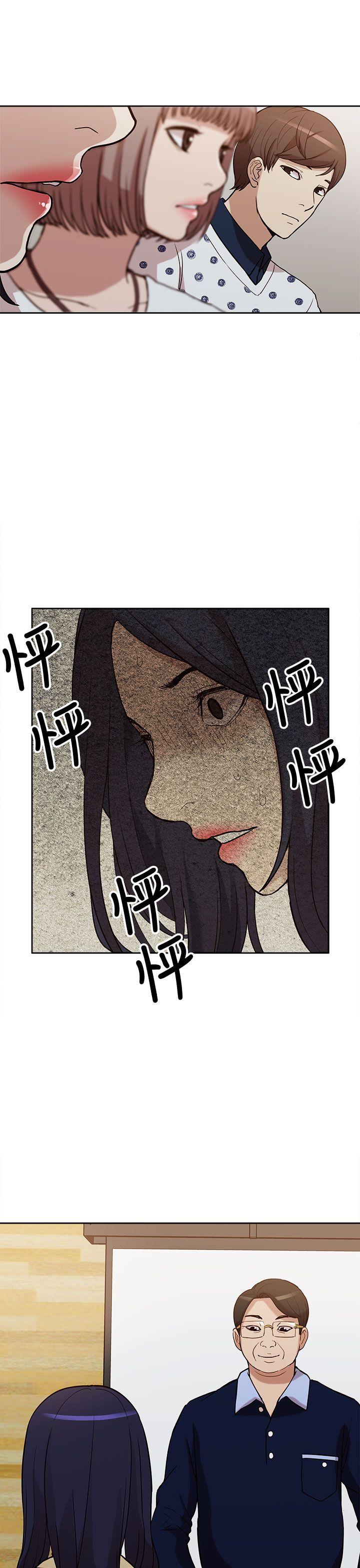 我的M属性学姐 第10話 第18页