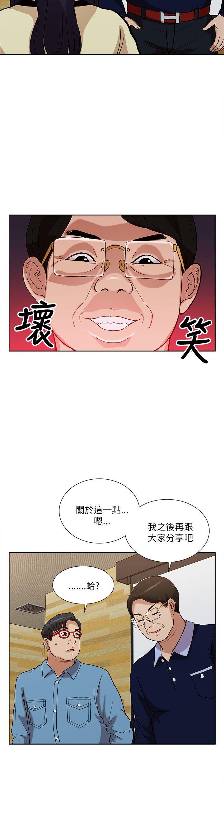 我的M属性学姐 第10話 第19页