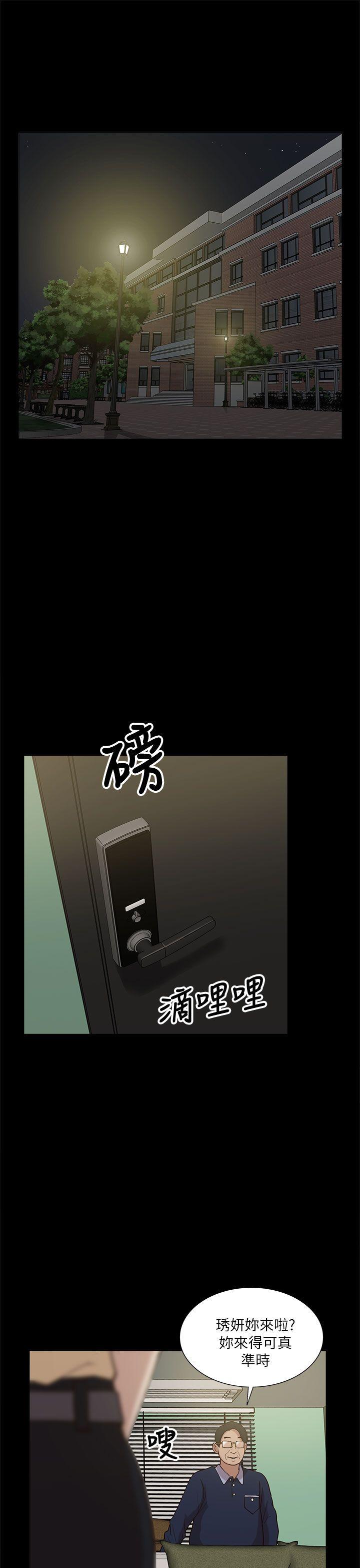我的M属性学姐 第10話 第25页