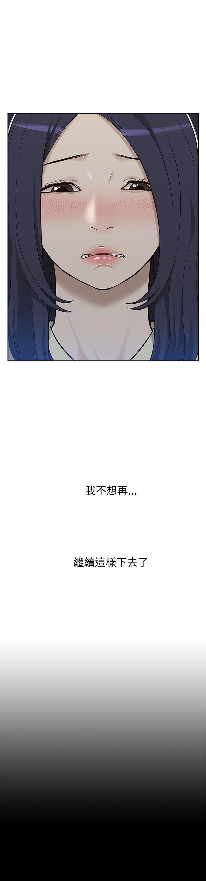 我的M属性学姐 第10話 第23页