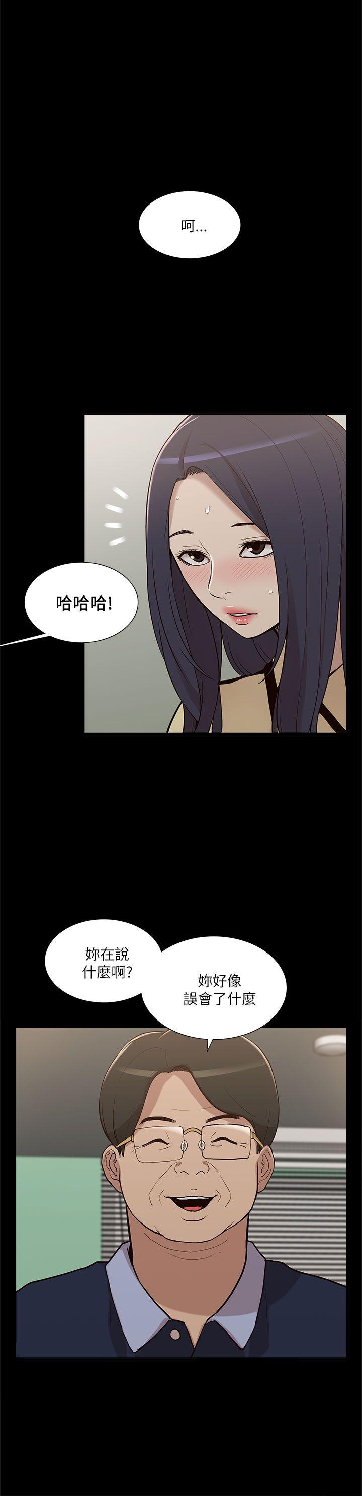 我的M属性学姐 第10話 第28页