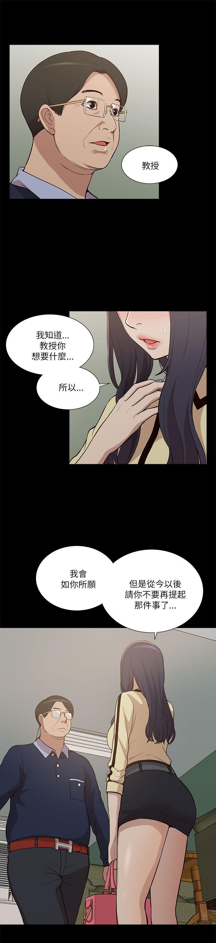 我的M属性学姐 第10話 第27页