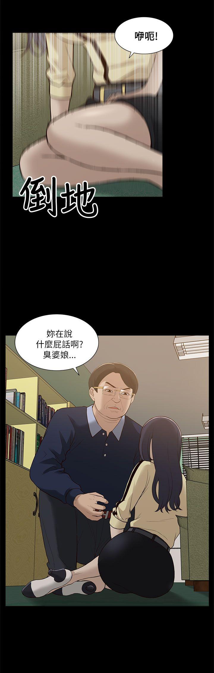我的M属性学姐 第10話 第30页