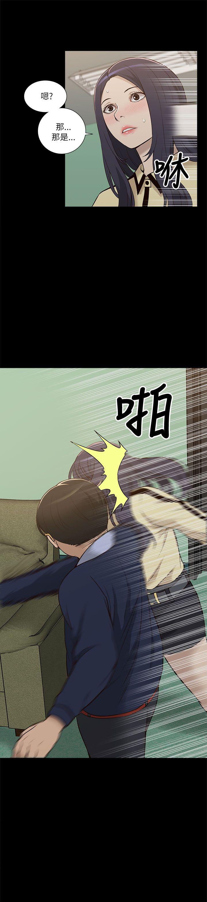 我的M属性学姐 第10話 第29页