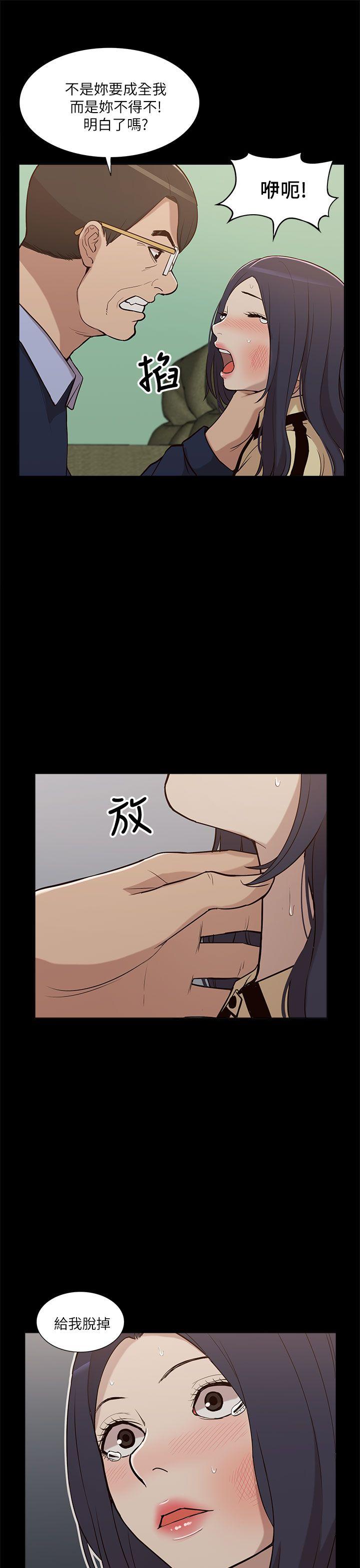 我的M属性学姐 第10話 第31页