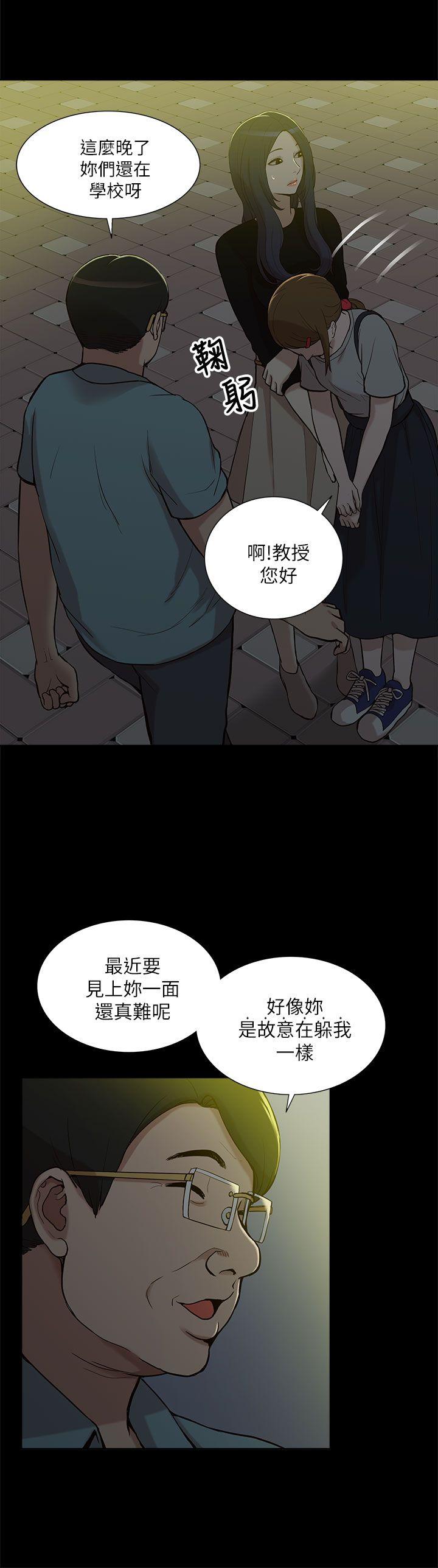 我的M属性学姐 第10話 第2页