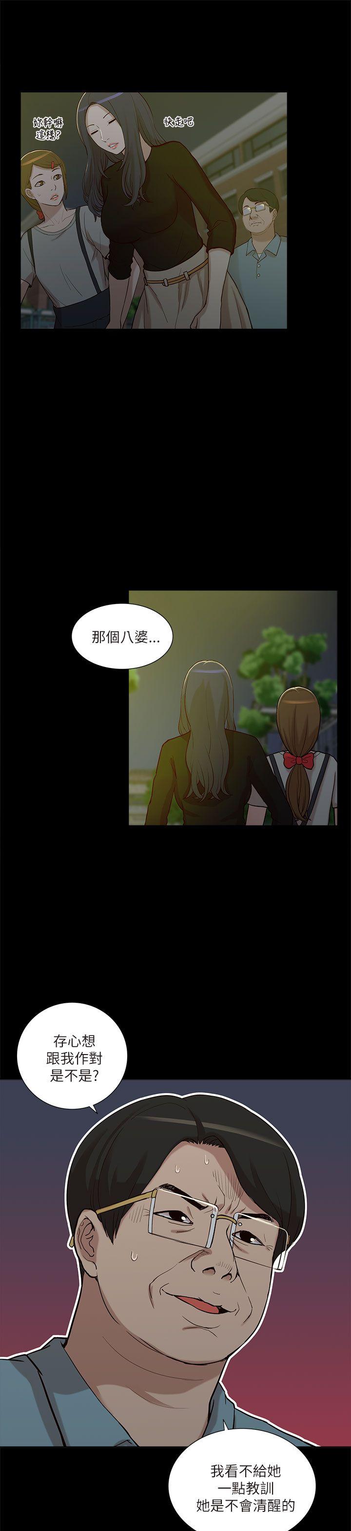 我的M属性学姐 第10話 第5页