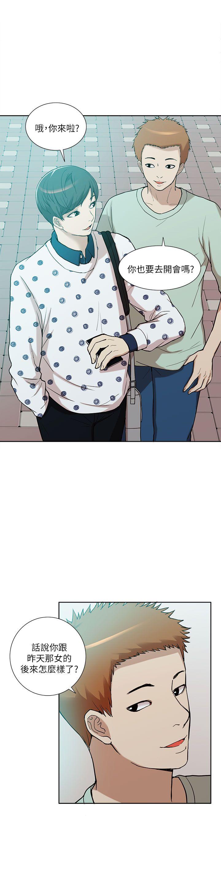 我的M属性学姐 第10話 第8页