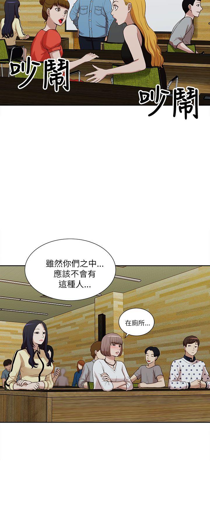 我的M属性学姐 第10話 第13页