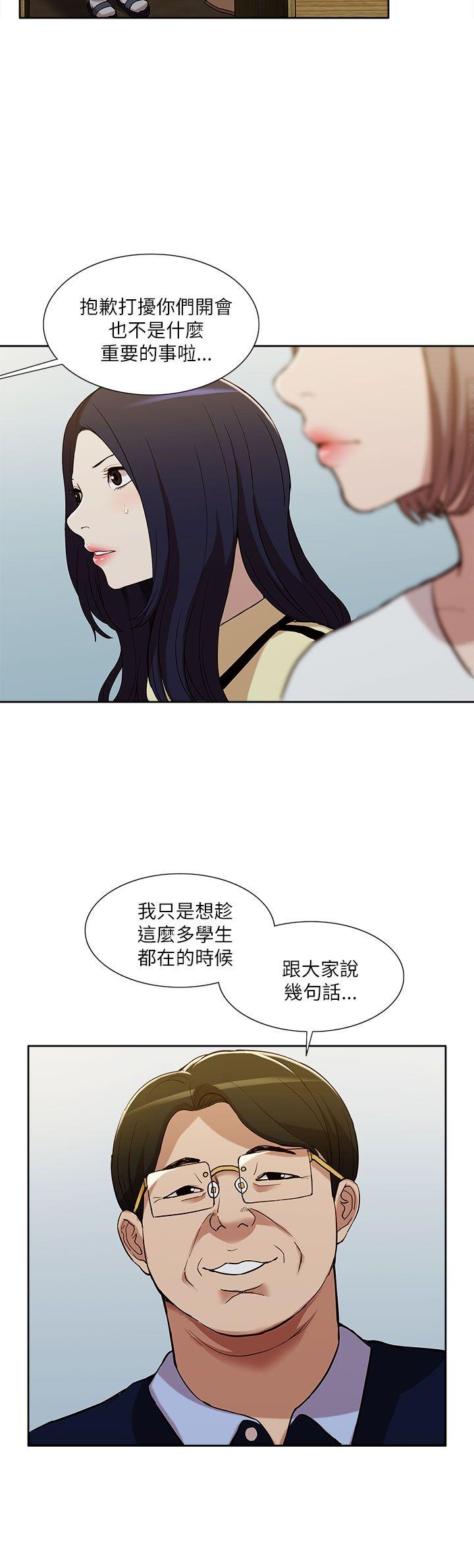 我的M属性学姐 第10話 第15页