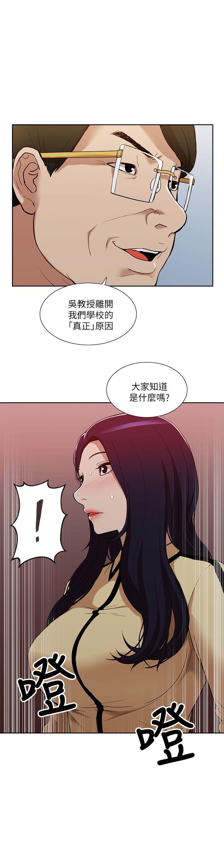 我的M属性学姐 第10話 第17页