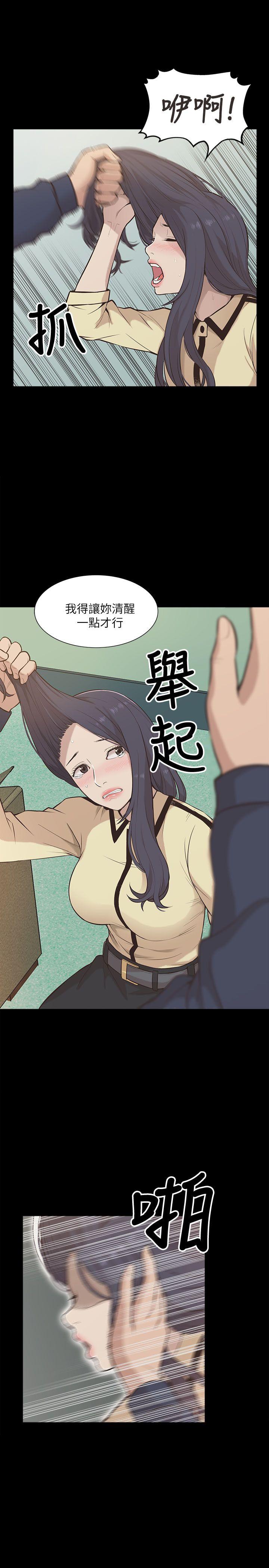 我的M属性学姐 第11話 第3页