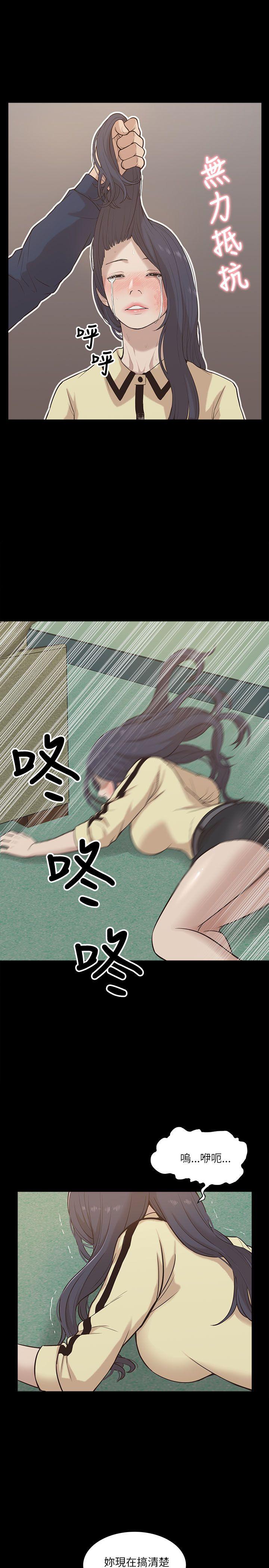 我的M属性学姐 第11話 第5页