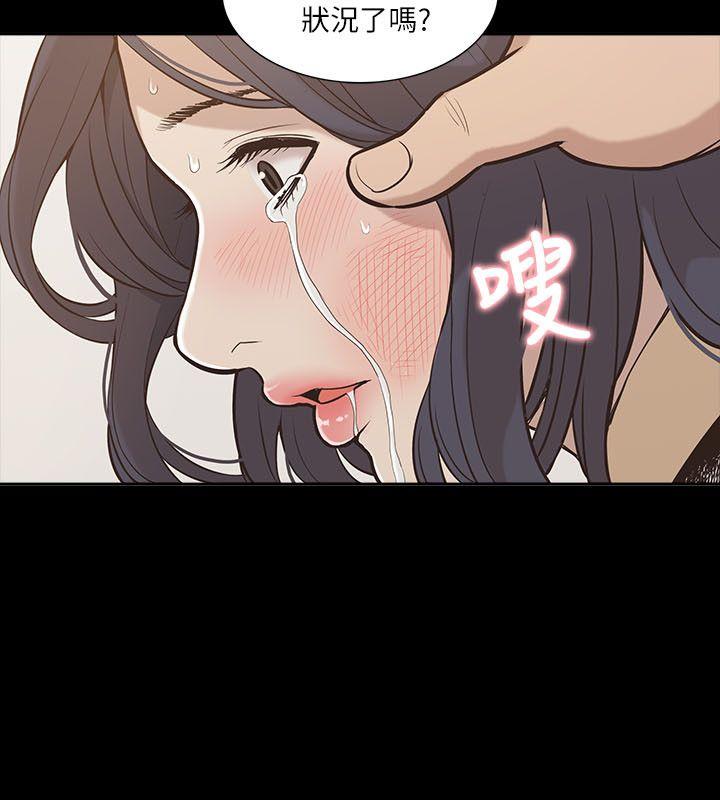 我的M属性学姐 第11話 第6页