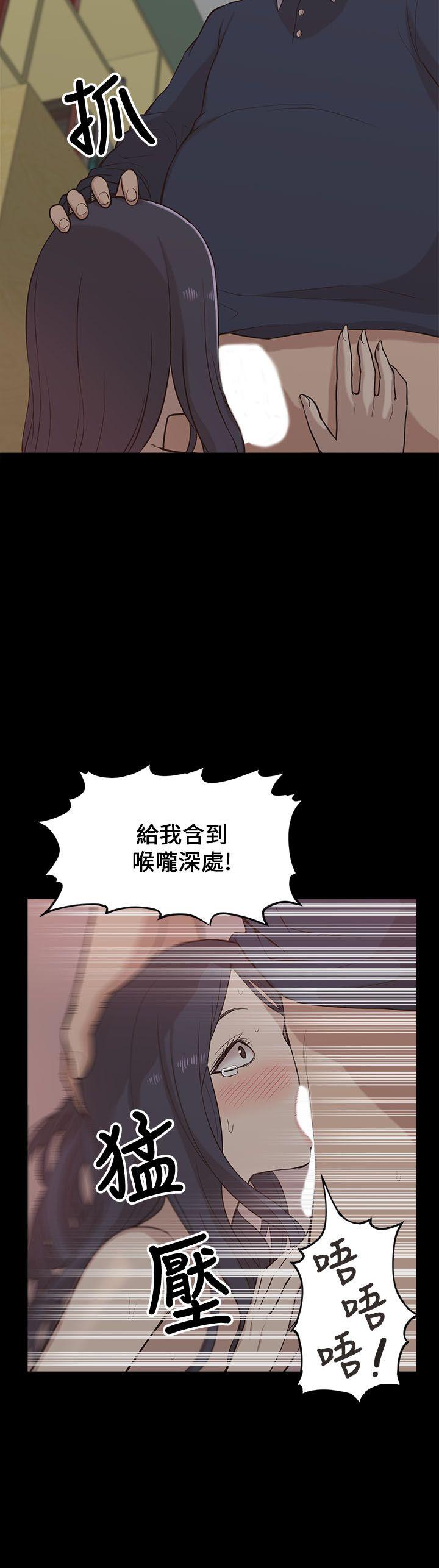 我的M属性学姐 第11話 第12页