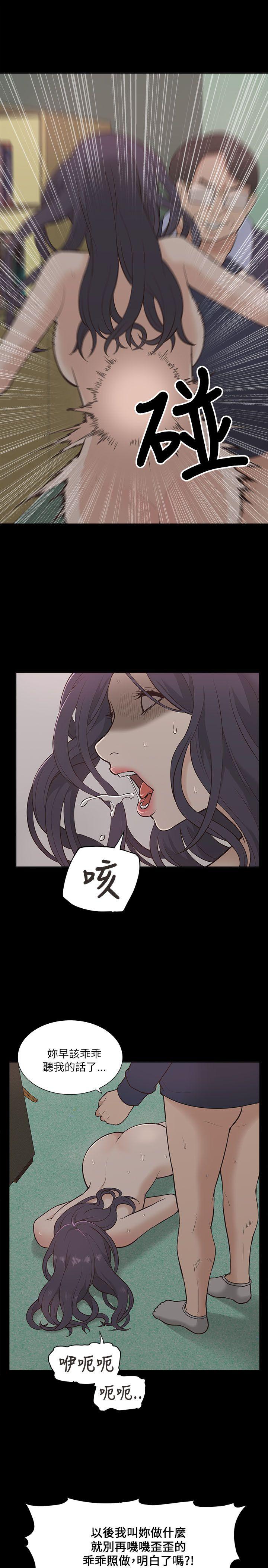 我的M属性学姐 第11話 第17页