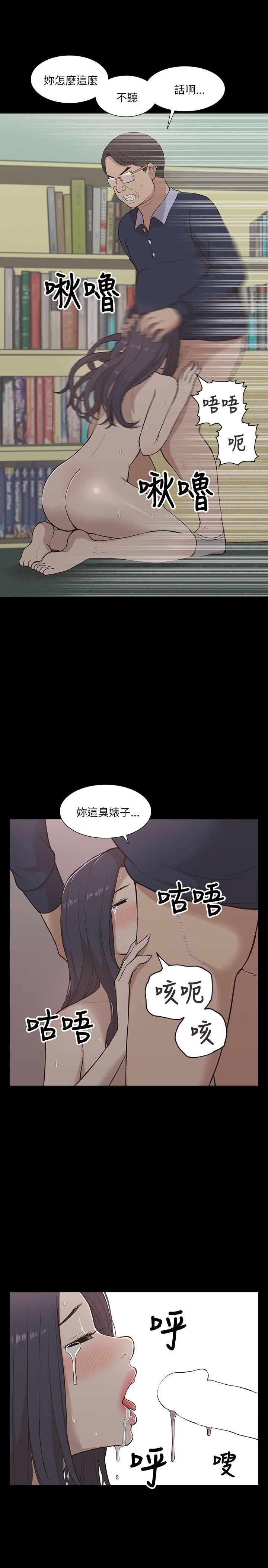 我的M属性学姐 第11話 第13页