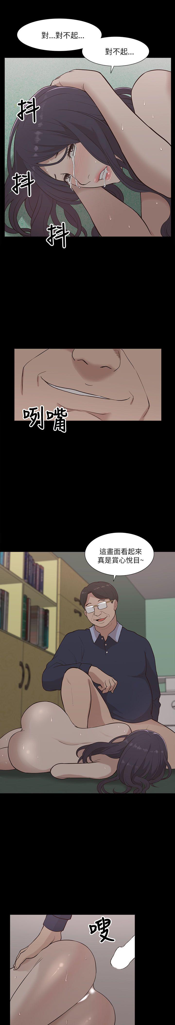 我的M属性学姐 第11話 第19页
