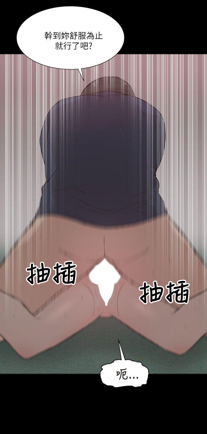 我的M属性学姐 第11話 第22页