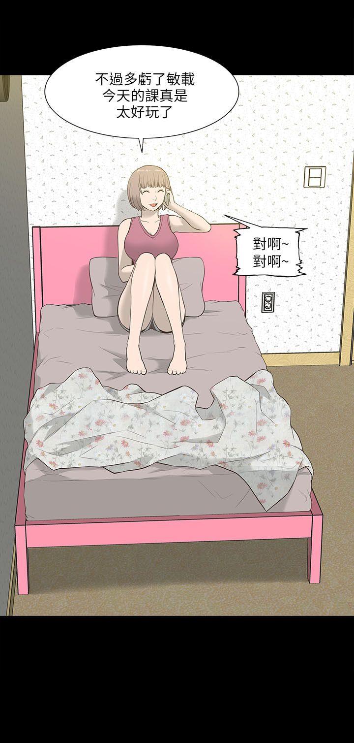 我的M属性学姐 第11話 第28页