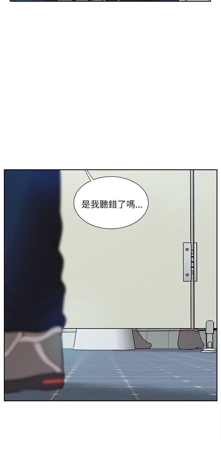我的M属性学姐 第12話 第8页