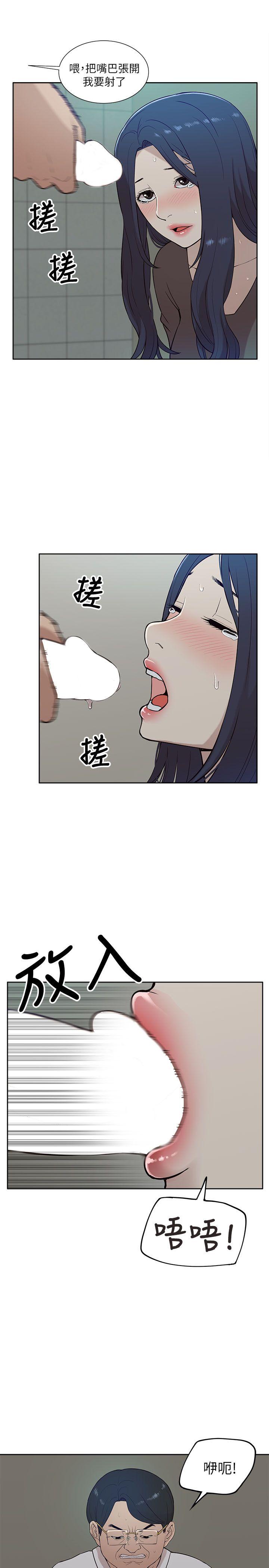 我的M属性学姐 第12話 第13页